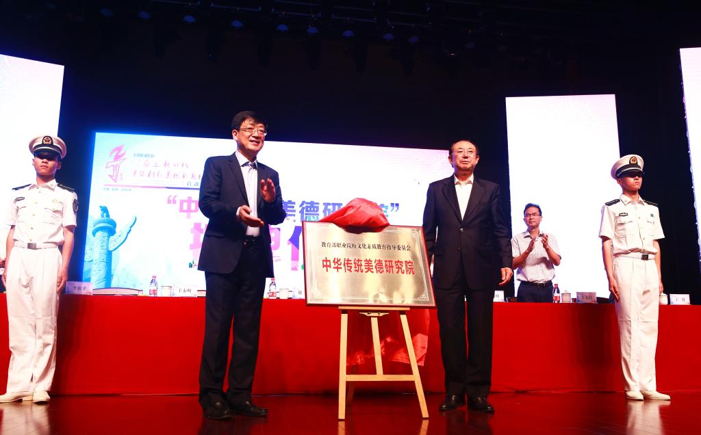 全國職業(yè)院校“奮進(jìn)新時(shí)代 中華傳統(tǒng)美德職教行”活動(dòng)于杭州啟動(dòng)