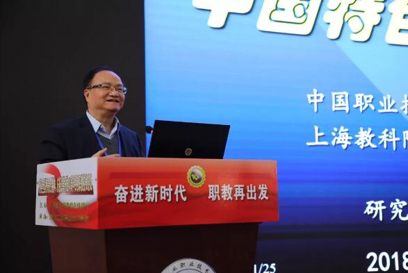 奮進(jìn)新時(shí)代 職教再出發(fā)