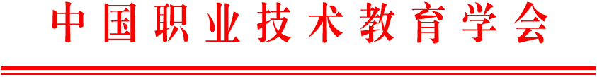 關(guān)于公布第四屆全國農(nóng)業(yè)職業(yè)院校教學(xué)能力大賽及第二屆全國涉農(nóng)中職學(xué)校教學(xué)能力大賽比賽結(jié)果的通知 關(guān)于公布第四屆全國農(nóng)業(yè)職業(yè)院校教學(xué)能力大賽及第二屆全國涉農(nóng)中職學(xué)校教學(xué)能力大賽比賽結(jié)果的通知