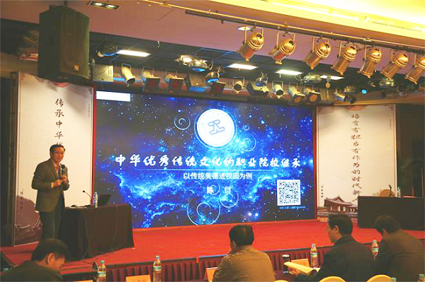 第四屆全國職業(yè)院校新時代人文素質(zhì)教育交流研討會順利召開