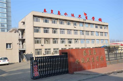 秦皇島水運衛(wèi)生學校有哪些課程？