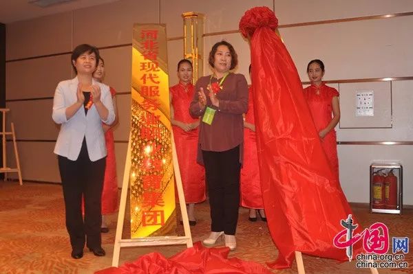 河北省現(xiàn)代服務業(yè)職業(yè)教育集團在廊坊成立