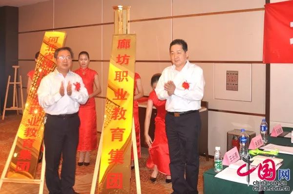 河北省現(xiàn)代服務業(yè)職業(yè)教育集團在廊坊成立