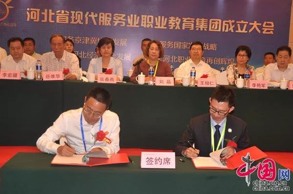 河北省現(xiàn)代服務業(yè)職業(yè)教育集團在廊坊成立