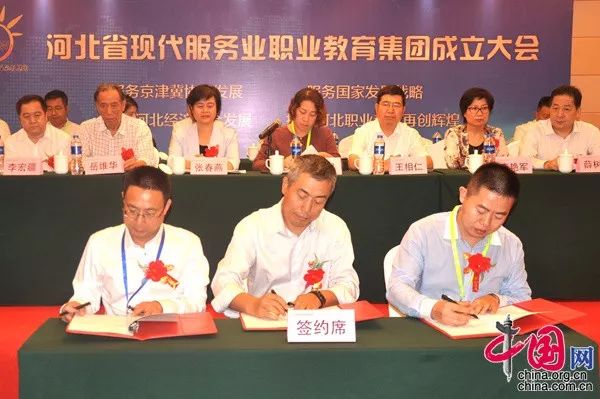 河北省現(xiàn)代服務業(yè)職業(yè)教育集團在廊坊成立