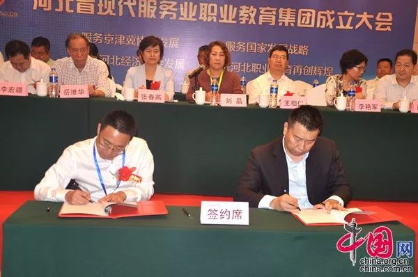 河北省現(xiàn)代服務業(yè)職業(yè)教育集團在廊坊成立