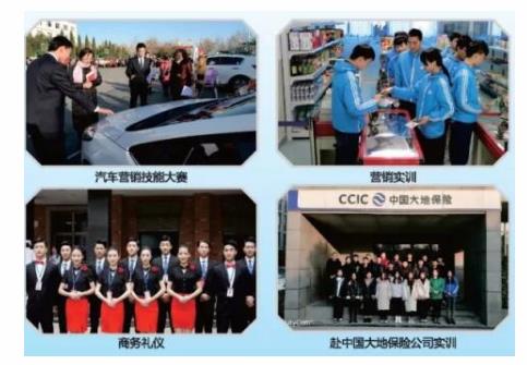 河北商貿(mào)學校在哪？