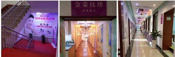 唐山金榮整形美容培訓(xùn)學(xué)校靠譜嗎？