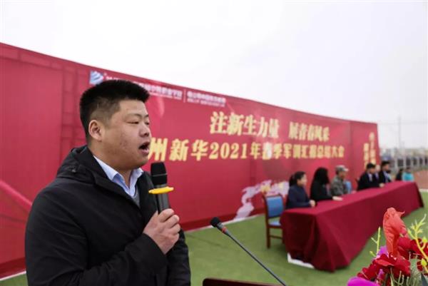 挑戰(zhàn)自我，勇于拼搏——蘭州新華互聯(lián)網(wǎng)中等職業(yè)學(xué)校春訓(xùn)總結(jié)大會(huì)