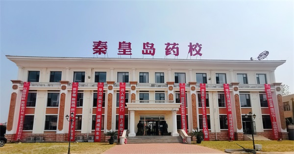 哪所學校開設了中藥專業(yè)課程？
