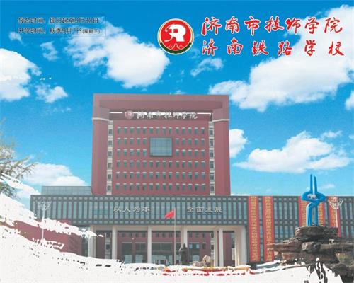 濟(jì)南學(xué)習(xí)機(jī)電技術(shù)應(yīng)用專業(yè)推薦哪所學(xué)校？