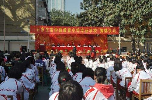石家莊哪些學(xué)校開(kāi)設(shè)了學(xué)前教育專(zhuān)業(yè)？