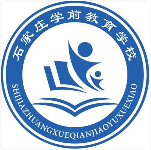 石家莊市學(xué)前教育中等專業(yè)學(xué)校是中專還是大專？