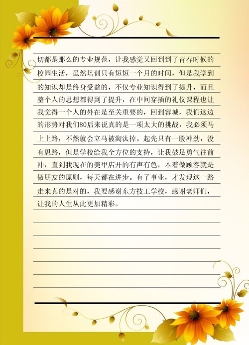 纖指圓夢(mèng)想！保定東方技工學(xué)校創(chuàng)業(yè)者——李丹！  