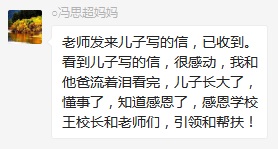 總有奇跡在這里誕生——唐山森泰教育升1報(bào)道：《感恩你，一路相隨伴著我！》   
