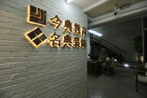 唐山今典電腦學(xué)校怎么樣？