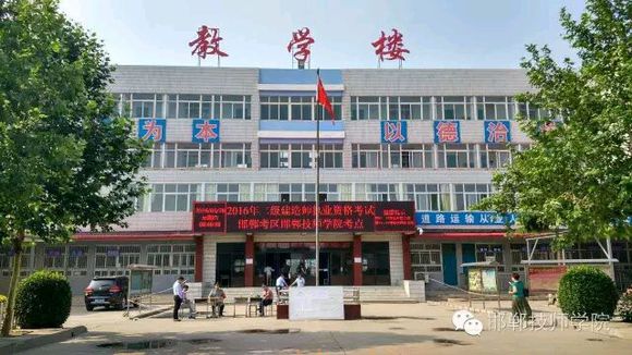 邯鄲技師學(xué)院是正規(guī)學(xué)校嗎？