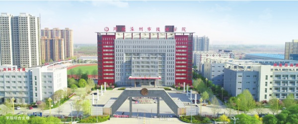 涿州市技師學院好不好？