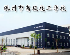 哪所學校開設有幼兒教育專業(yè)？