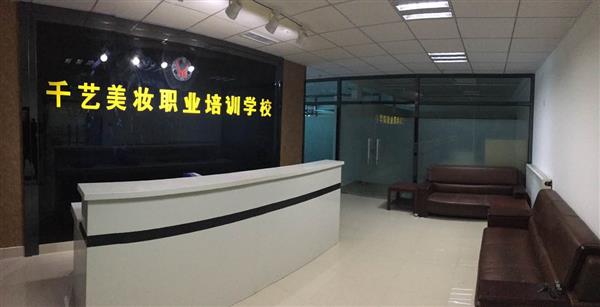 張家口市千藝職業(yè)培訓(xùn)學(xué)校就業(yè)有保障嗎？