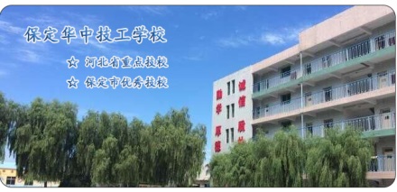 在保定去哪個(gè)學(xué)校學(xué)習(xí)電子商務(wù)專(zhuān)業(yè)？   