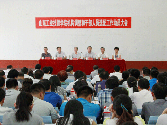 我院?jiǎn)?dòng)新一輪機(jī)構(gòu)調(diào)整和干部人員選配工作