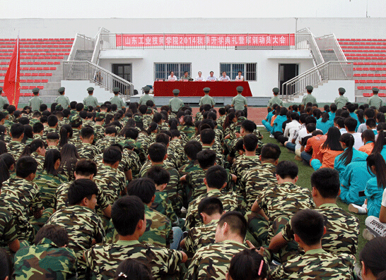 我院隆重舉行2014級(jí)新生開(kāi)學(xué)典禮暨軍訓(xùn)動(dòng)員大會(huì)