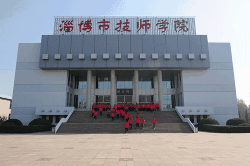 淄博市技師學(xué)院有哪些優(yōu)勢？