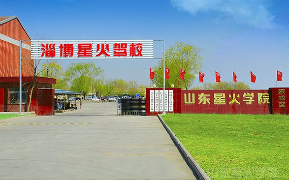 淄博星火職業(yè)培訓學院有會計專業(yè)嗎？