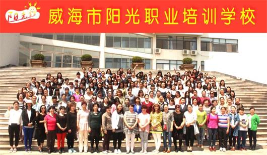 威海月嫂學(xué)校哪家好？