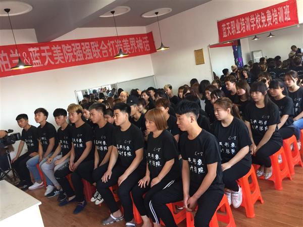 滄州藍天美容美發(fā)學校開設了哪些美容課程？