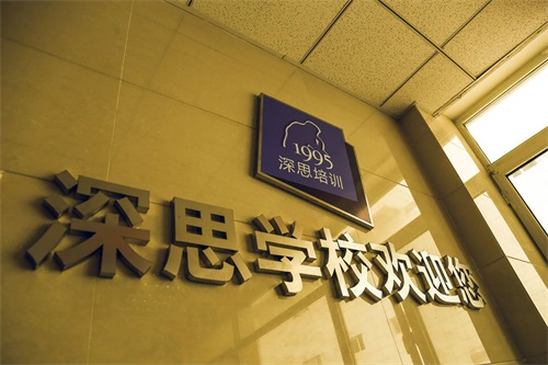 滄州深思電腦學校有哪些辦學優(yōu)勢？