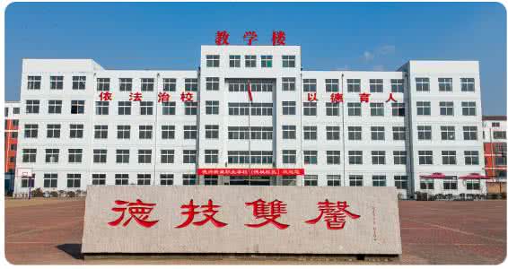 德州新星技工學(xué)校辦學(xué)優(yōu)勢(shì)有哪些？