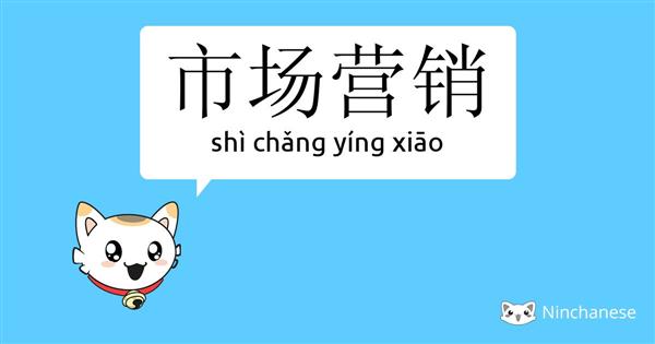 河北交通職業(yè)技術(shù)學院市場營銷專業(yè)備受青睞