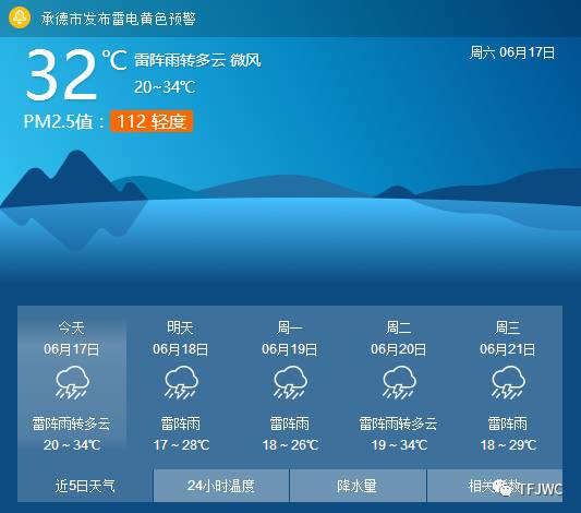 承德騰飛職業(yè)技術(shù)專(zhuān)修學(xué)院的一天 承德騰飛職業(yè)技術(shù)專(zhuān)修學(xué)院的一天