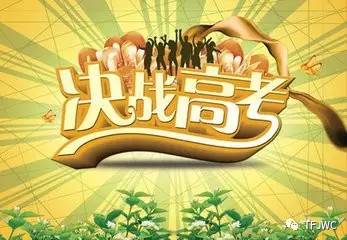 分?jǐn)?shù)不能決定你的未來，騰飛給你希望！