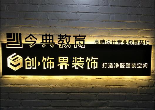 唐山今典電腦學校平面設計專業(yè)怎么樣？