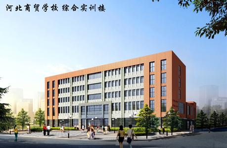 河北商貿學校有電子商務專業(yè)嗎？   