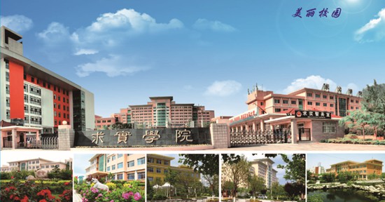 青島求實職業(yè)技術(shù)學院旅游管理專業(yè)學幾年？   