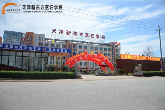 天津廚師學(xué)校有哪些？