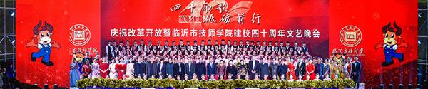 臨沂技師學(xué)院是公辦學(xué)校嗎？學(xué)校有什么專業(yè)？