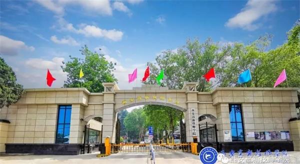西安高新技師學(xué)院畢業(yè)時都發(fā)什么證書？