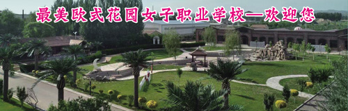 想學(xué)形象設(shè)計推薦張家口哪所形象設(shè)計學(xué)校？