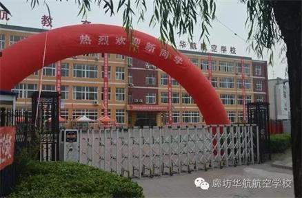 廊坊軌道交通學(xué)校哪家好？