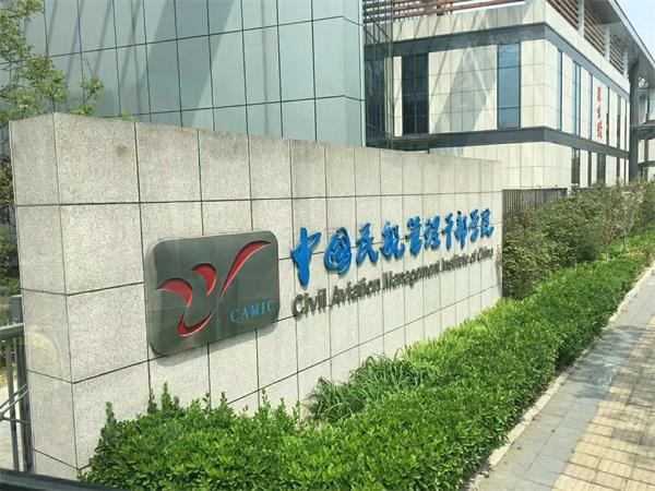 中國(guó)民航管理干部學(xué)院高鐵乘務(wù)專業(yè)面試難不難？有什么面試條件？