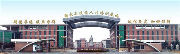 山東醫(yī)藥技師學院開設了哪些專業(yè)？