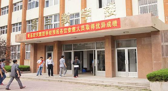 青島巖天數(shù)控職業(yè)技術(shù)學(xué)校塑料模具設(shè)計(jì)培訓(xùn)課程怎么樣？