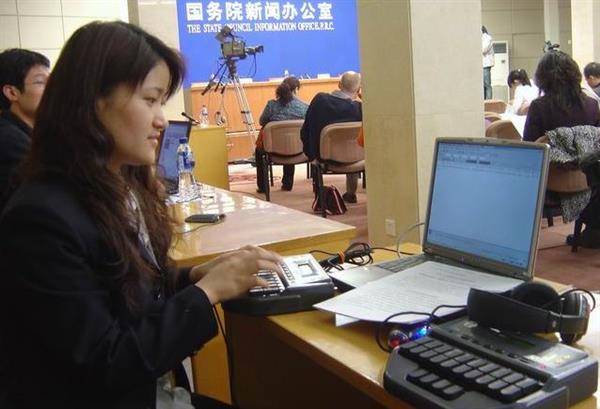 石家莊傳文亞偉速錄學(xué)校：如何成為一名速錄師？