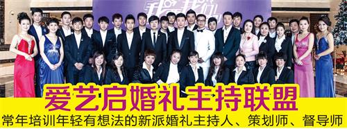 唐山有婚慶主持學(xué)校嗎？