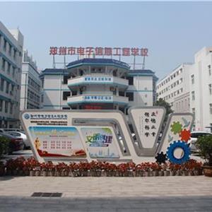 鄭州有正規(guī)的機電專業(yè)學校嗎？